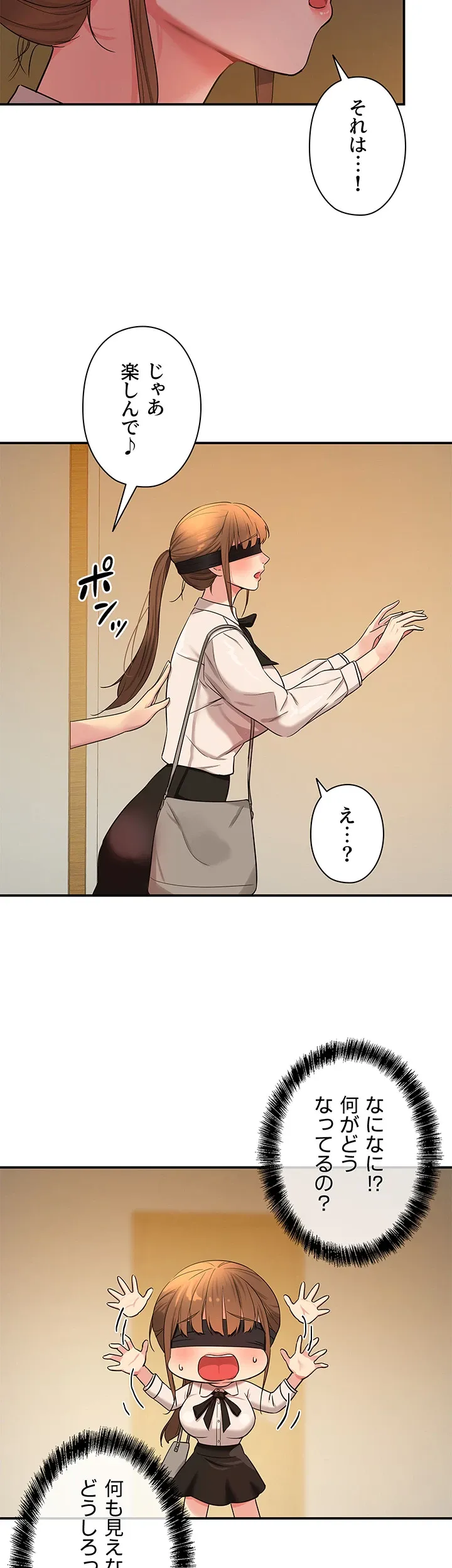 壁穴開いてます - Page 37